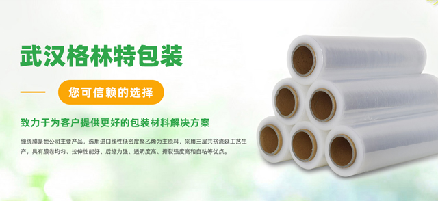 武汉多彩网包装材料有限公司